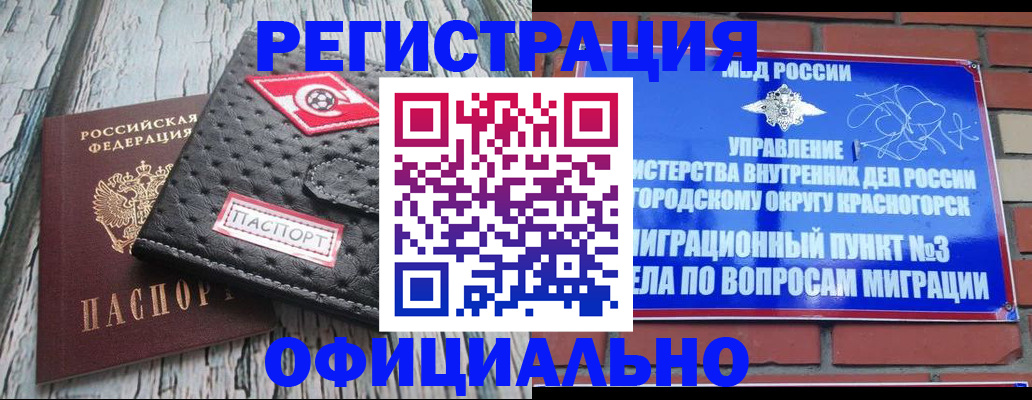 прописка от собственника в Тольятти