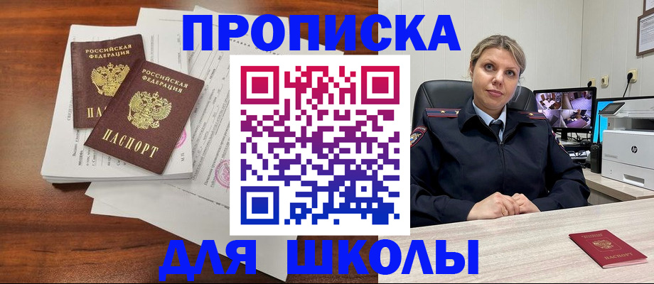 прописка паспорт в Тольятти